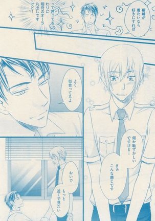 ボーイズキャピ! 2015-02 Page #389