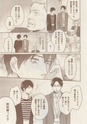 ボーイズキャピ! 2015-02 Page #273