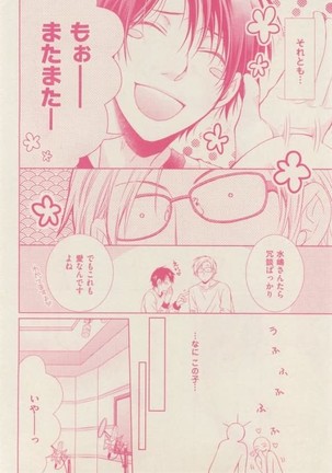 ボーイズキャピ! 2015-02 Page #236