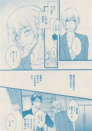 ボーイズキャピ! 2015-02 Page #386