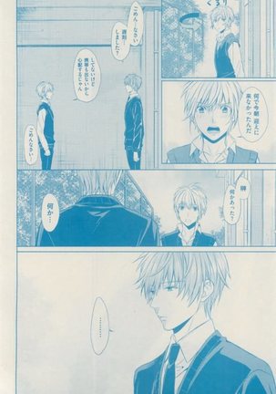 ボーイズキャピ! 2015-02 Page #418