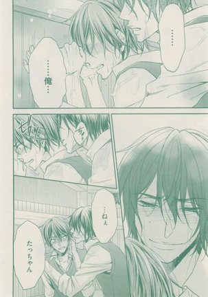 ボーイズキャピ! 2015-02 Page #94