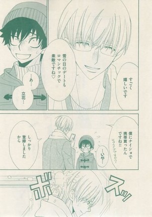 ボーイズキャピ! 2015-02 Page #17
