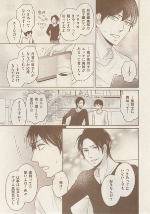 ボーイズキャピ! 2015-02 Page #289