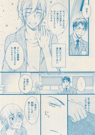 ボーイズキャピ! 2015-02 Page #377