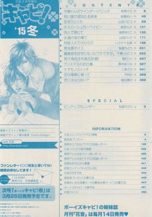 ボーイズキャピ! 2015-02 Page #446