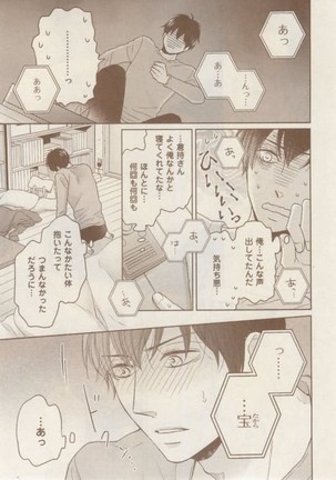 ボーイズキャピ! 2015-02 Page #281