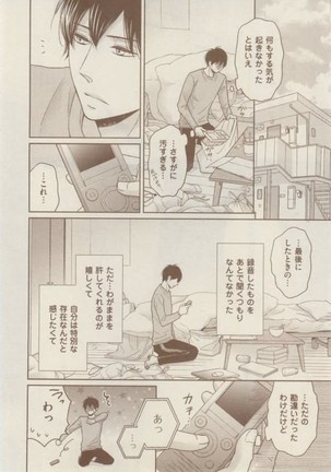 ボーイズキャピ! 2015-02 Page #280