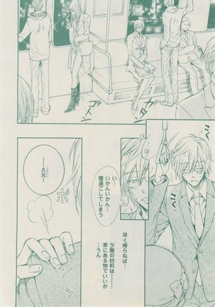 ボーイズキャピ! 2015-02 Page #54
