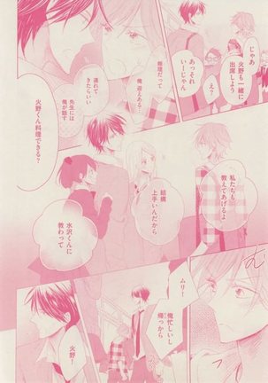 ボーイズキャピ! 2015-02 Page #302
