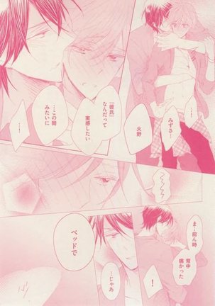 ボーイズキャピ! 2015-02 Page #323