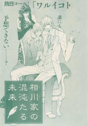 ボーイズキャピ! 2015-02 Page #53