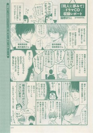 ボーイズキャピ! 2015-02 Page #169