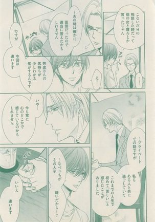 ボーイズキャピ! 2015-02 Page #150