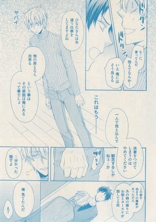 ボーイズキャピ! 2015-02 Page #357