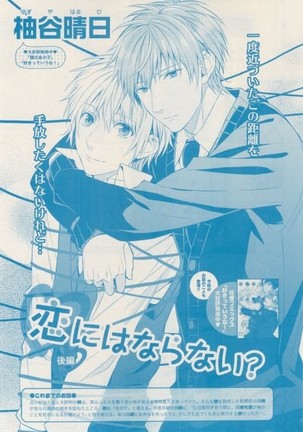 ボーイズキャピ! 2015-02 Page #399