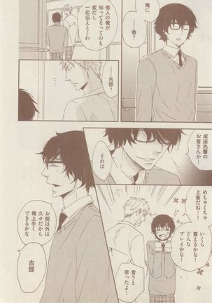 ボーイズキャピ! 2015-02 Page #212