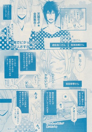 ボーイズキャピ! 2015-02 Page #439