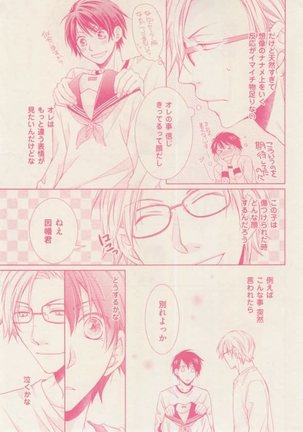 ボーイズキャピ! 2015-02 Page #235