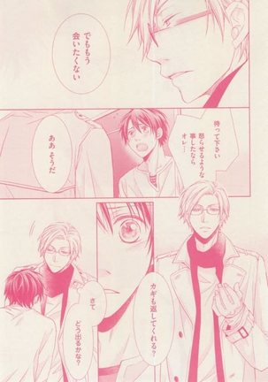 ボーイズキャピ! 2015-02 Page #243