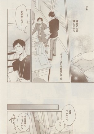 ボーイズキャピ! 2015-02 Page #266