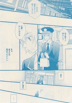 ボーイズキャピ! 2015-02 Page #373