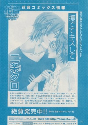 ボーイズキャピ! 2015-02 Page #340