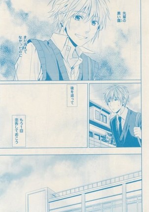 ボーイズキャピ! 2015-02 Page #403