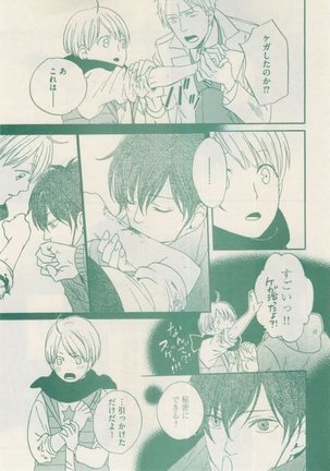 ボーイズキャピ! 2015-02 Page #183
