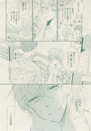 ボーイズキャピ! 2015-02 Page #105
