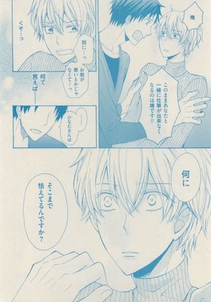 ボーイズキャピ! 2015-02 Page #356