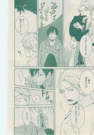 ボーイズキャピ! 2015-02 Page #185