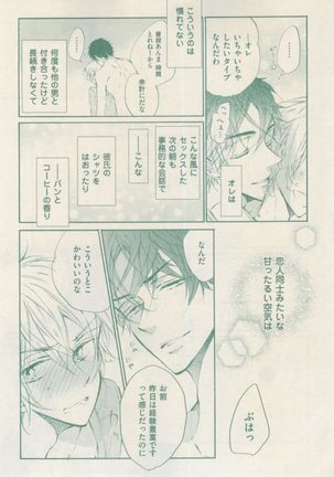 ボーイズキャピ! 2015-02 Page #121