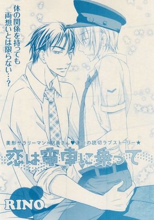ボーイズキャピ! 2015-02 Page #369