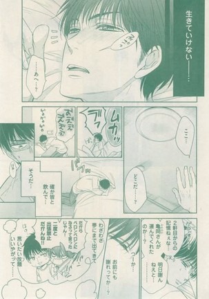 ボーイズキャピ! 2015-02 Page #137