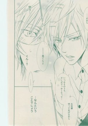 ボーイズキャピ! 2015-02 Page #62