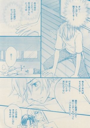 ボーイズキャピ! 2015-02 Page #374