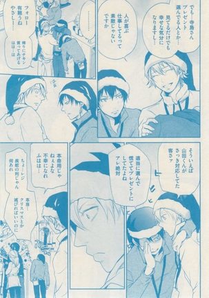 ボーイズキャピ! 2015-02 Page #329
