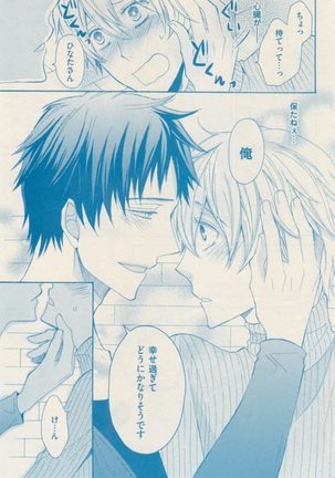 ボーイズキャピ! 2015-02 Page #365