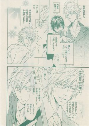 ボーイズキャピ! 2015-02 Page #56