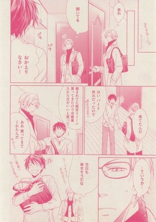 ボーイズキャピ! 2015-02 Page #240