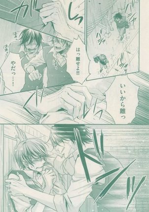 ボーイズキャピ! 2015-02 Page #91