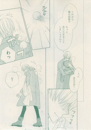 ボーイズキャピ! 2015-02 Page #15