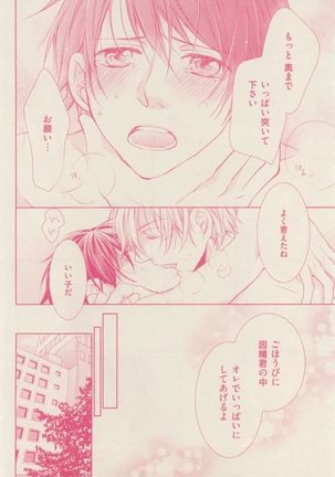 ボーイズキャピ! 2015-02 Page #260