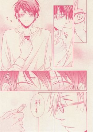 ボーイズキャピ! 2015-02 Page #245