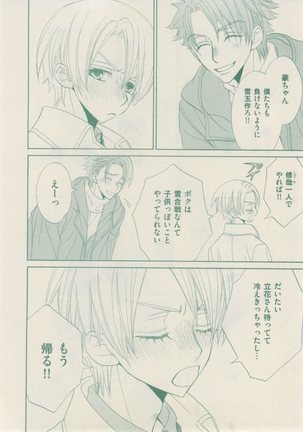 ボーイズキャピ! 2015-02 Page #22