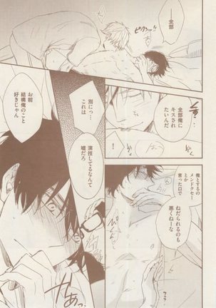 ボーイズキャピ! 2015-02 Page #223