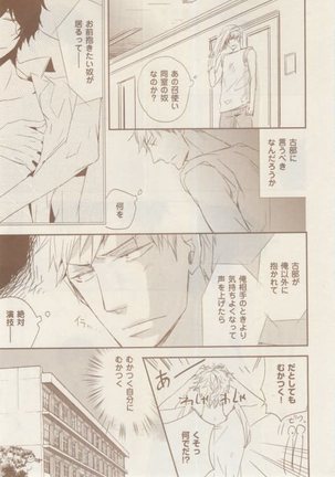 ボーイズキャピ! 2015-02 Page #211