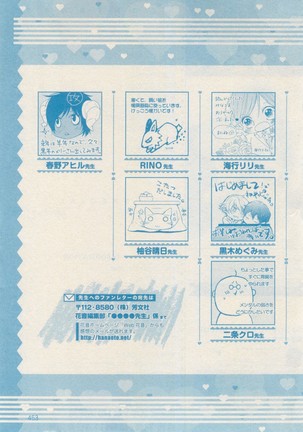 ボーイズキャピ! 2015-02 Page #445