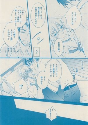 ボーイズキャピ! 2015-02 Page #394
